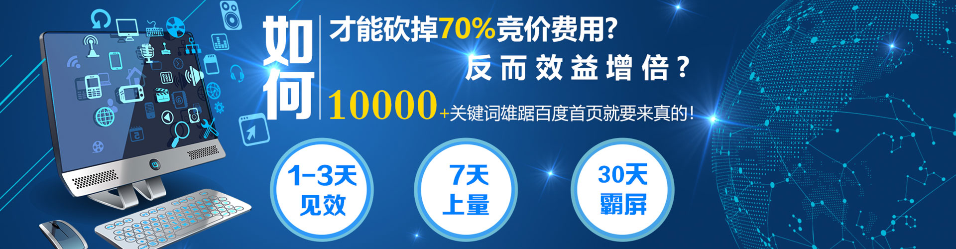 伊犁哈萨克百度竞价排名