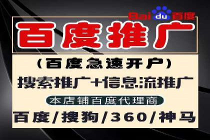 百度推广代理助力企业提升品牌影响力
